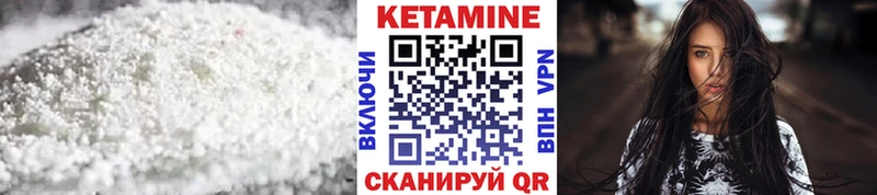 КЕТАМИН VHQ Черноголовка
