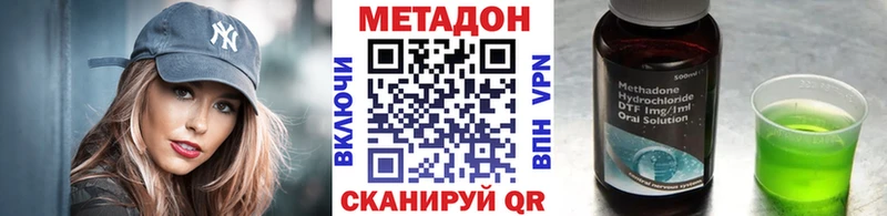 Метадон белоснежный  гидра сайт  Черноголовка 